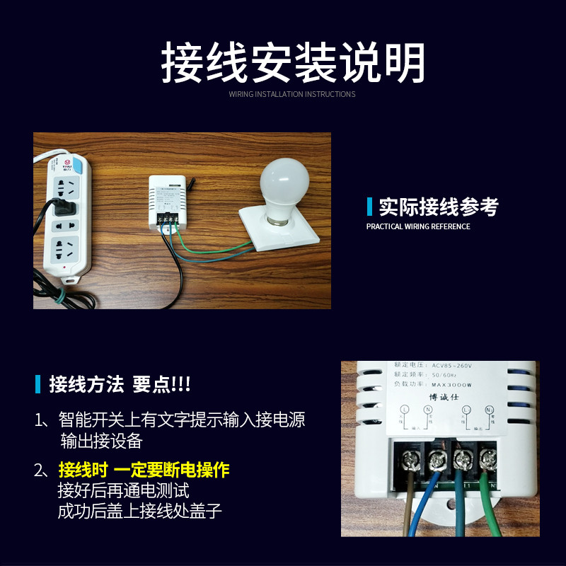 遥控开关无线遥控220V家用电灯智能免改线多路灯具展厅电源控制器
