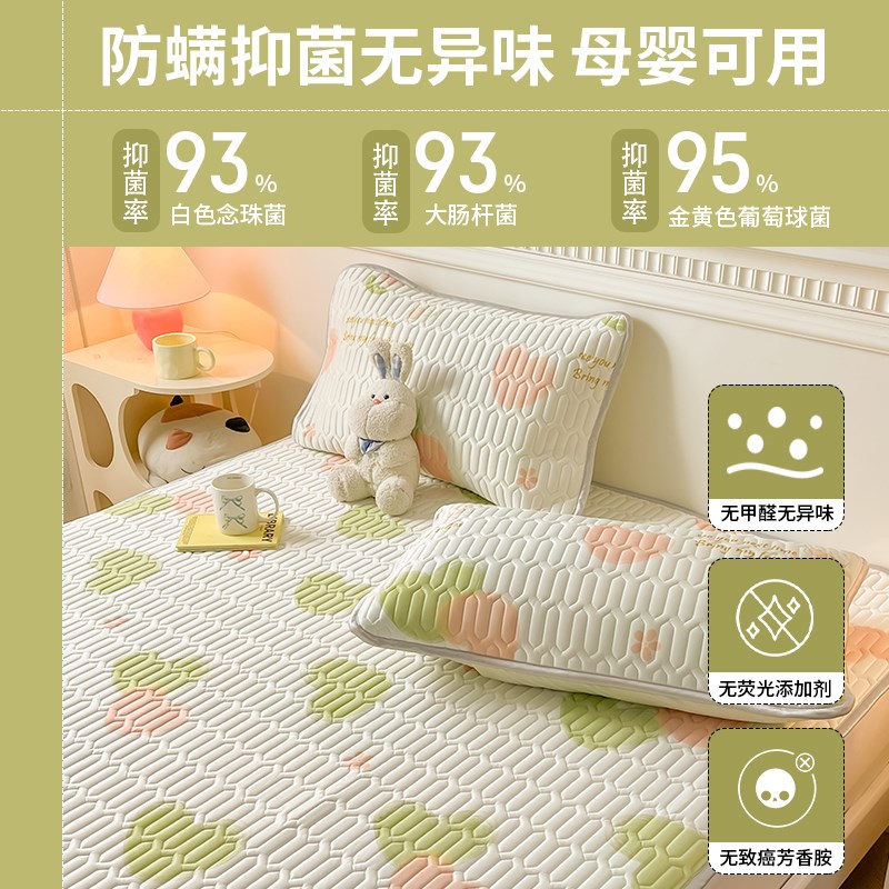 2025乳胶凉席冰丝席可机水洗三件套学生宿舍床单人夏天空调软席子