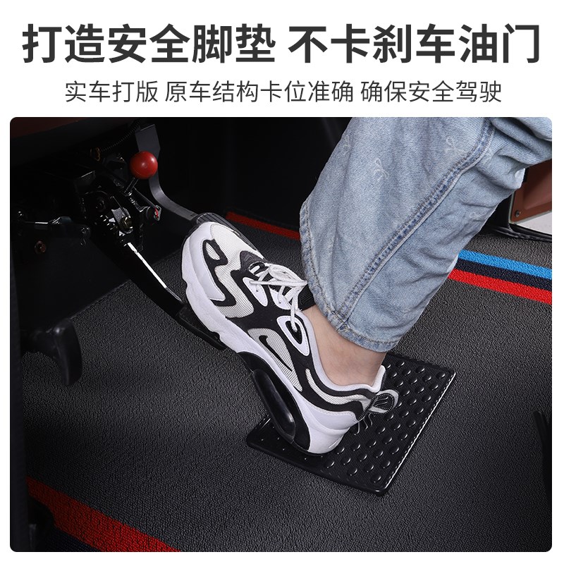 海宝柠檬PLUS电动四轮车脚垫脚踏垫加厚耐磨耐用防滑三代垫