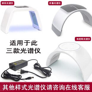 美容院光谱仪原装电源线美容仪适配器光子嫩肤仪充电插头通用配件