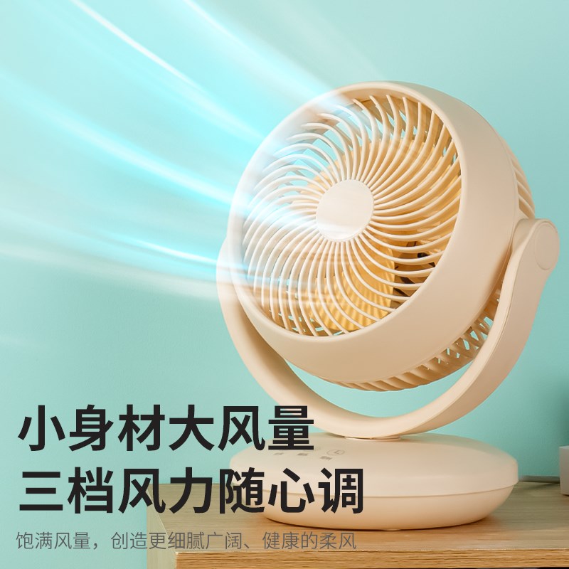 空气循环扇家用电风扇轻音摇头台式风扇厨房挂壁扇办公室桌面台扇