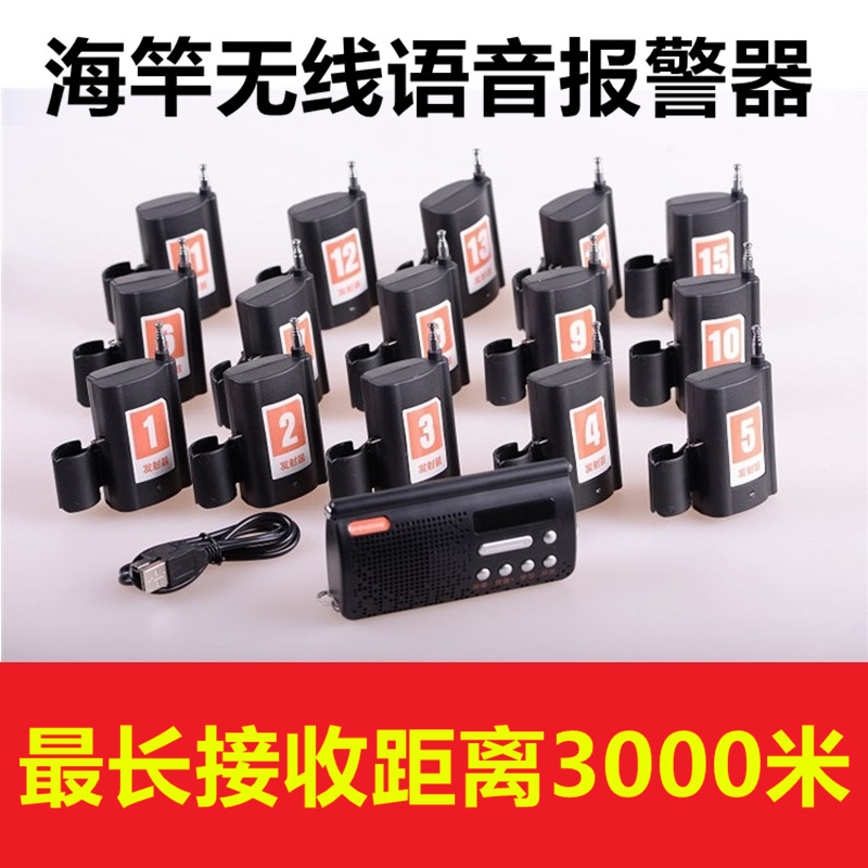 抛竿无线语音报警器 中鱼播报远程钓鱼海竿咬钩发射信号主机接收