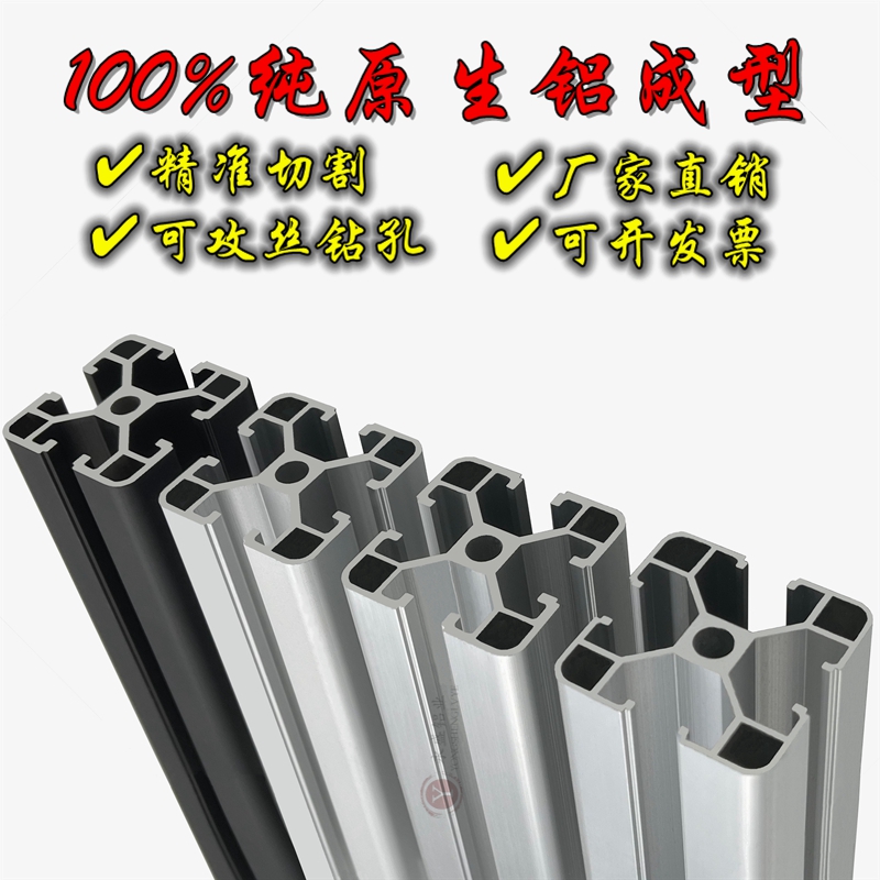 欧标4040铝型材 流水线型材黑色铝合金型材4040机架铝型材鱼缸架