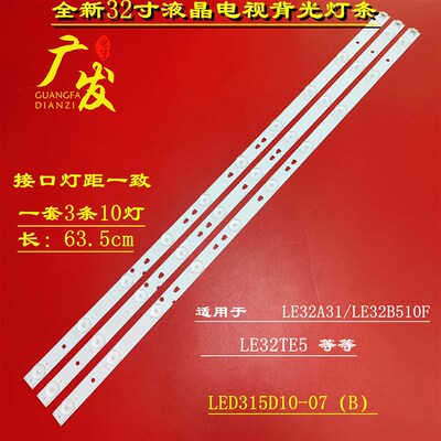 适用TCL LE32E5900灯条LED315D10-07(B) 30331510219 10灯3条背光