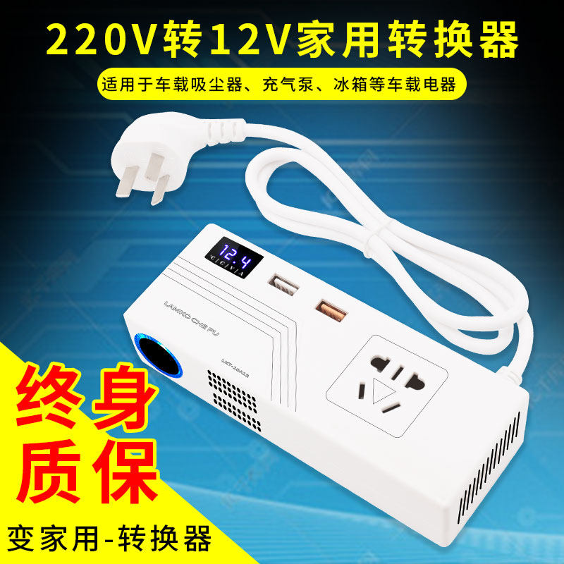 220v转12v电源转换器变压器车载冰箱转接头插座吸尘器家用点烟器