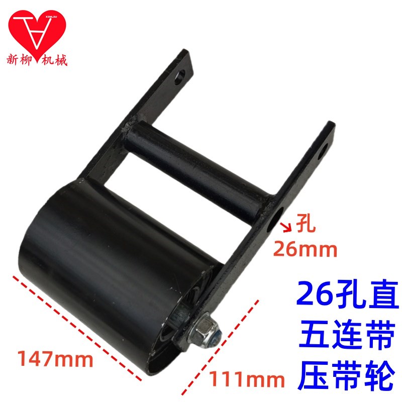 五连带压带轮玉米收割机秸秆还田机涨紧轮5根C型带三角皮带铁配件
