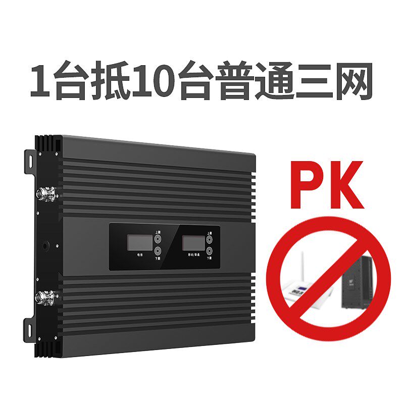 大功率三网合一手机信号放大器增强移动联通电信加强地下室接收器