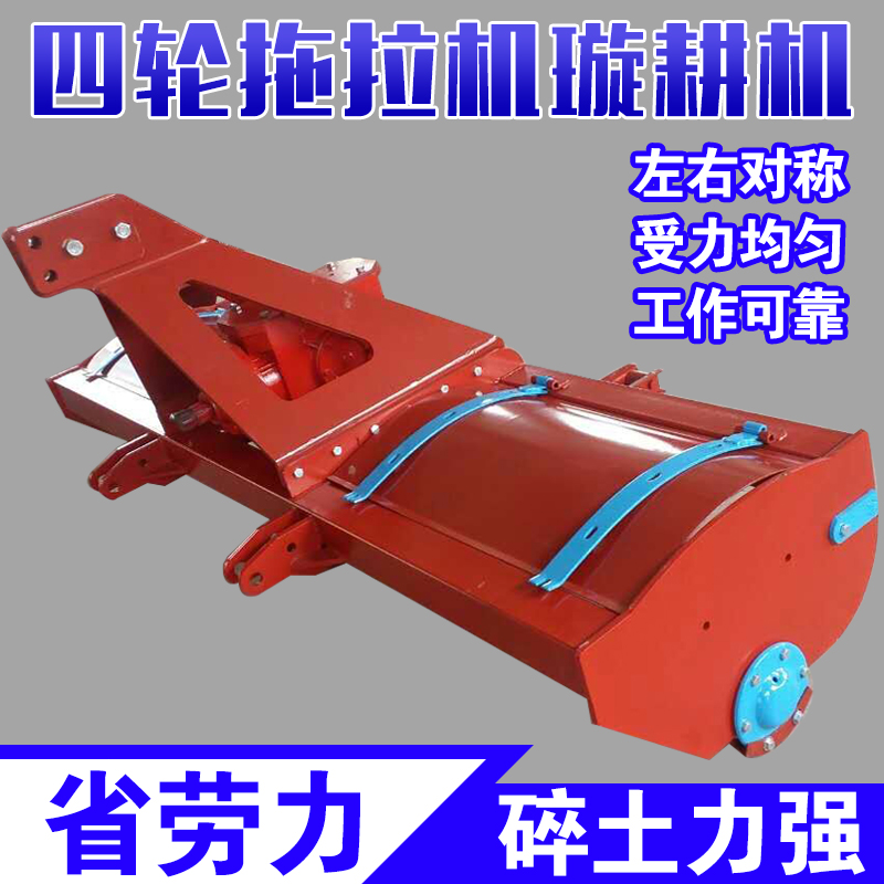 四轮拖拉机多功能旋耕机打地机大型耕地机起垄机草莓开沟起垄