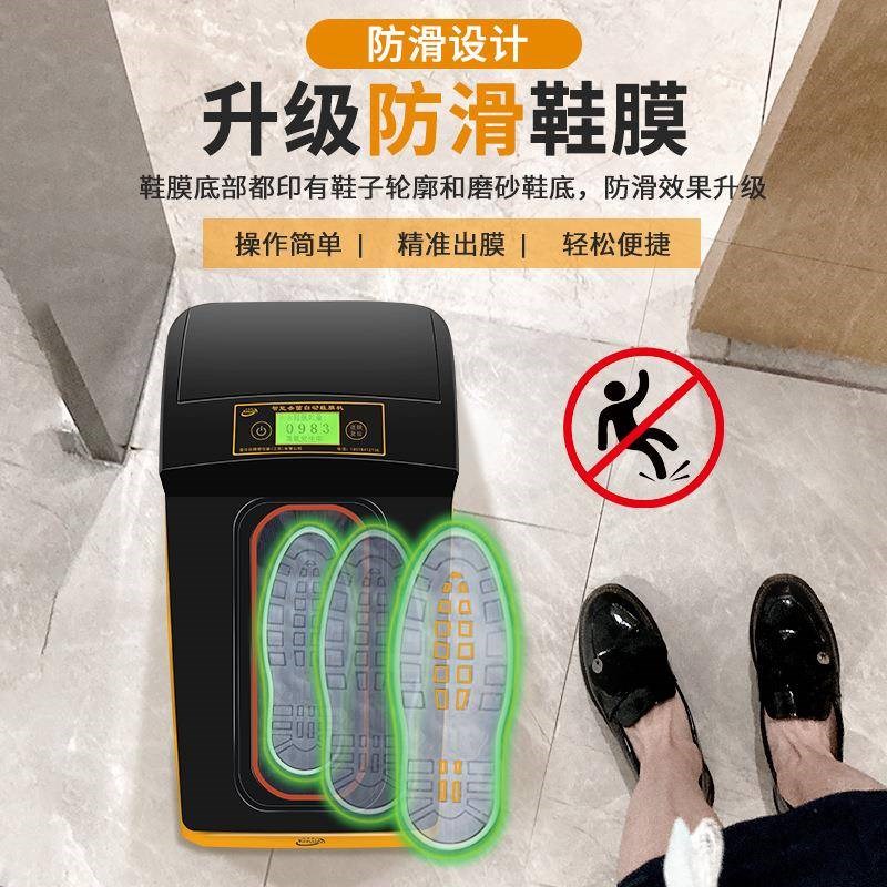 金斗云鞋套机家用自动新款覆膜机办公样板房热缩膜智能杀菌鞋膜机