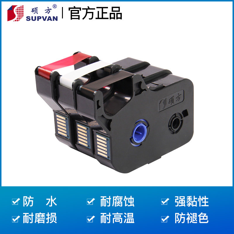 硕方TP70/76i线号机色带号码管打码机TP-R100B碳带60i/66i打号机