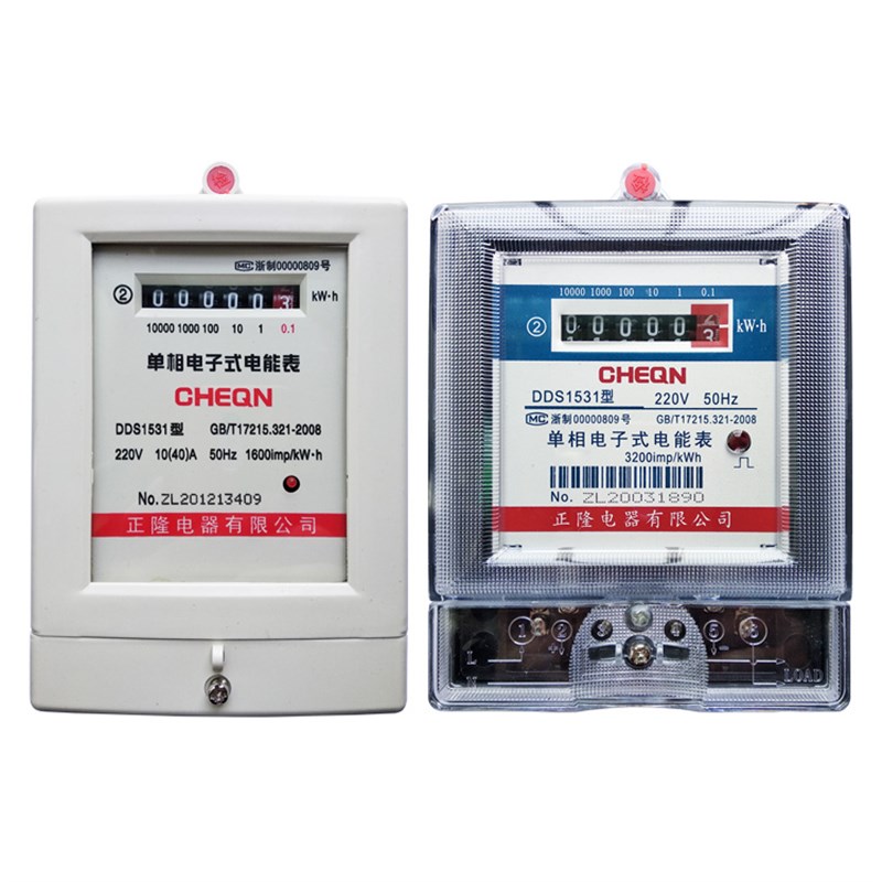 单相电表 家用智能高精度电子式电度表 出租房安置房用电能表220V