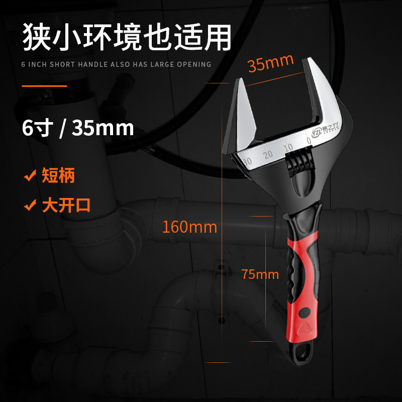 易之力活动扳手大开口扳手工具家用多功能万能卫浴搬手活口板子