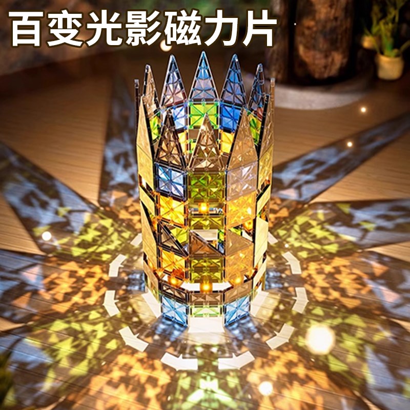 磁力片儿童益智玩具3到6岁5积木8拼装彩窗大自然4男女孩生日礼物7