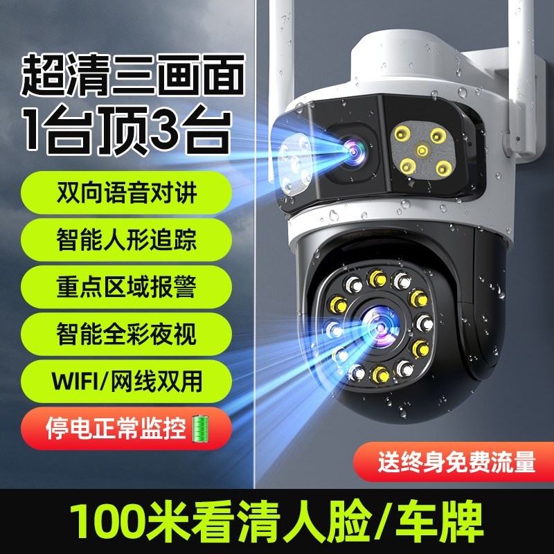 2025新款室外4G无线摄像头家用手机远程无需wifi网络360度无死角