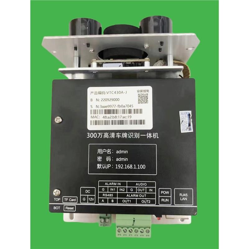 臻识 C2机芯 C3机芯 R3机芯 RM300万停车场车牌识别相机模组