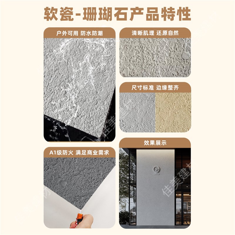 软瓷珊瑚石洞石板彷石材软石板柔性石材超薄石材饰面板外墙装饰板