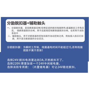 消防脱扣断路器 消防强切开关 分励脱扣器24V 空气开关脱扣器220V