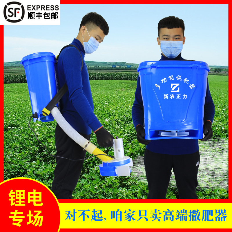 锂电动撒肥料神器多功能施肥器背负式全自动新型农用施肥撒化肥机