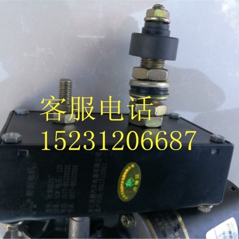 收割机雨刮电机农机配件工程车雨刮器带支架玉米小麦收割机12V24V