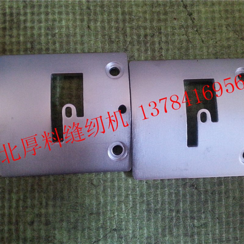 GA5-1型筒状厚料工业缝纫机/制鞋缝纫机配件-针板(原装配件)