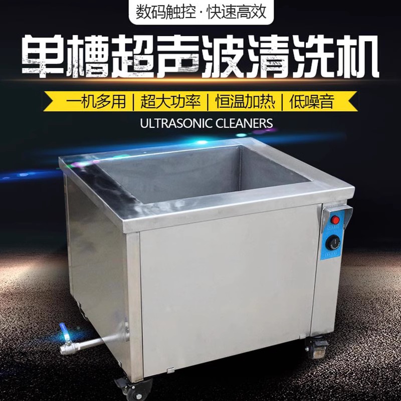 超声波清洗机工业大功率多功能汽车缸体底壳盖清洗除油除蜡包邮
