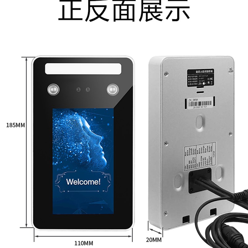 AI01动态人脸防水门禁机室外防水人脸门禁一体机道闸防逆光磁力锁