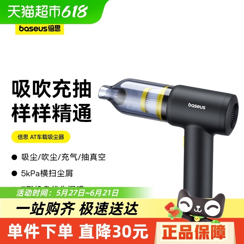 倍思车载吸尘器手持小型超强力无线充电家用吸吹两用汽车内大吸力