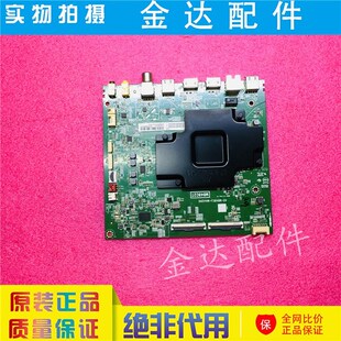 TCL 65T/Q680 55V6M 65C66 55D10 43T6 电视主板40-M848CJ-MAA2HG