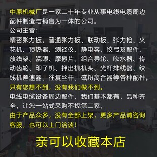 束丝机电线电缆光纤放线架多头单头咪头方案版自动化焊线机张力盘