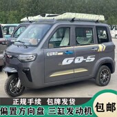 偏置方向盘三缸发动机燃油三轮车全封闭汽油摩托车高端可上牌电喷