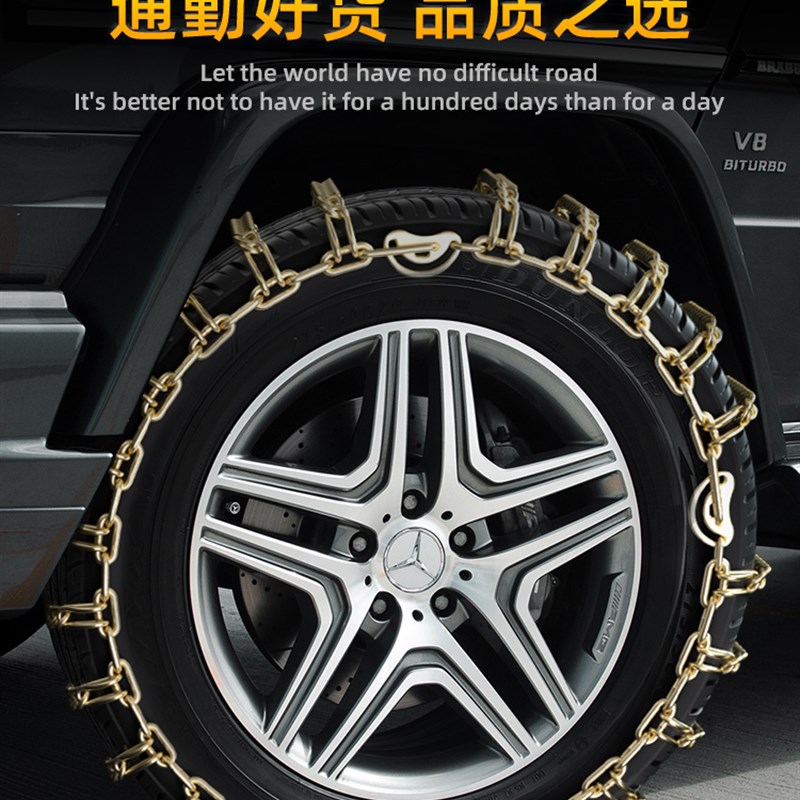 新款轮胎防滑链轿车SUV越野车MPV通用型金色锰钢加粗雪地轮胎链防