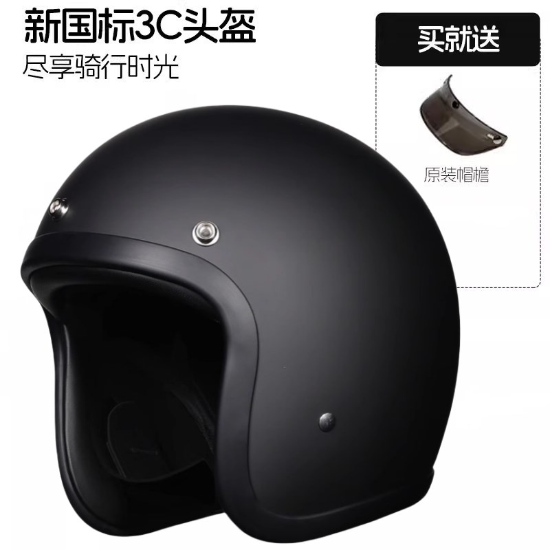 新国标 复古半盔3/4盔小壳体 500TX玻璃钢头盔 CCC认证摩托车头盔