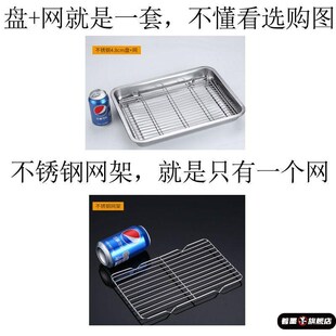 牛排醒肉架不锈钢方盘带网控油架商用托盘滤水滤油盘熟食展示盘烧
