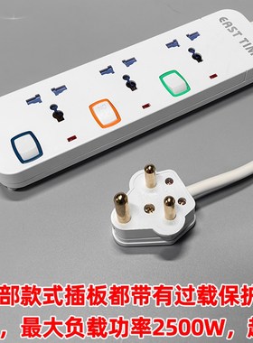 大小南非拖板老式香港插座印度规排插BS546大功率15A插线板带USB