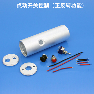 555铝合金电钻外壳套件带点动开关550电机模型组装DIY小手钻配件