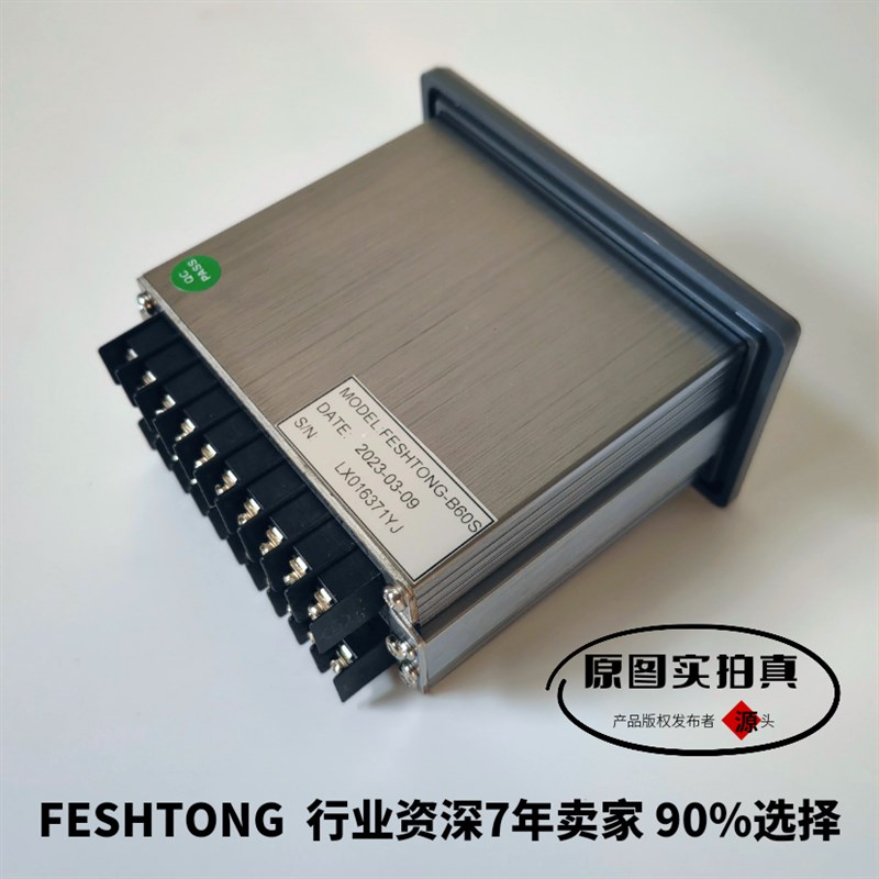 力感利称重显示控制仪表BST106-B60SL模拟量RS485通讯称重测力