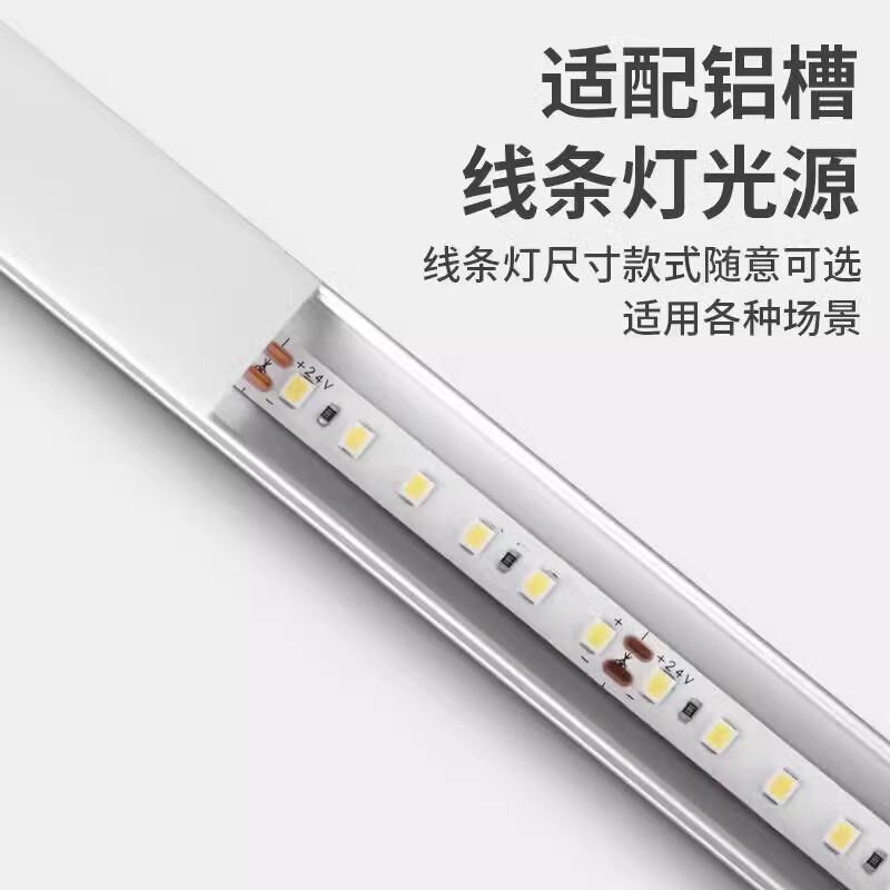 24V低压led线型灯带送变压器自粘无频闪软灯条家装客厅吊顶线形灯