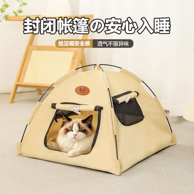 猫帐篷猫窝四季通用宠物露营帐篷冬暖夏凉半封闭式可拆洗小狗狗窝