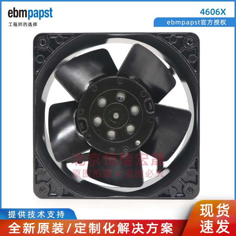 ebmpapst 4606X 115V 120*120*38MM 全金属 直流风机