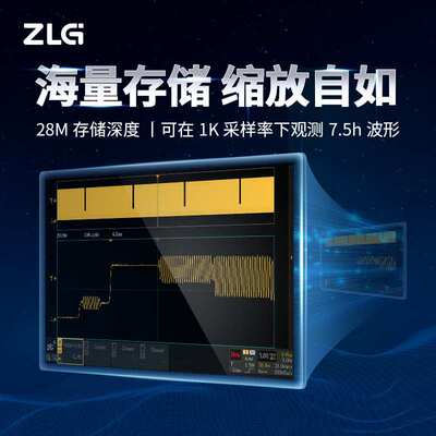 ZLG致远电子 1G采样率7寸屏 便携式 四通道数字示波器 ZDS1104