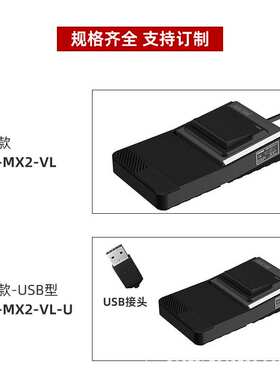 凯昆KACON 多功能脚踏开关脚踩式踏板带线2m带指示灯HRF-MX2-VL