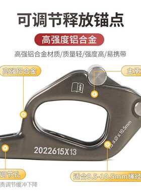 欣达华系牛尾调节器登山攀岩上升下降SRT速降探洞保护可调节挽索