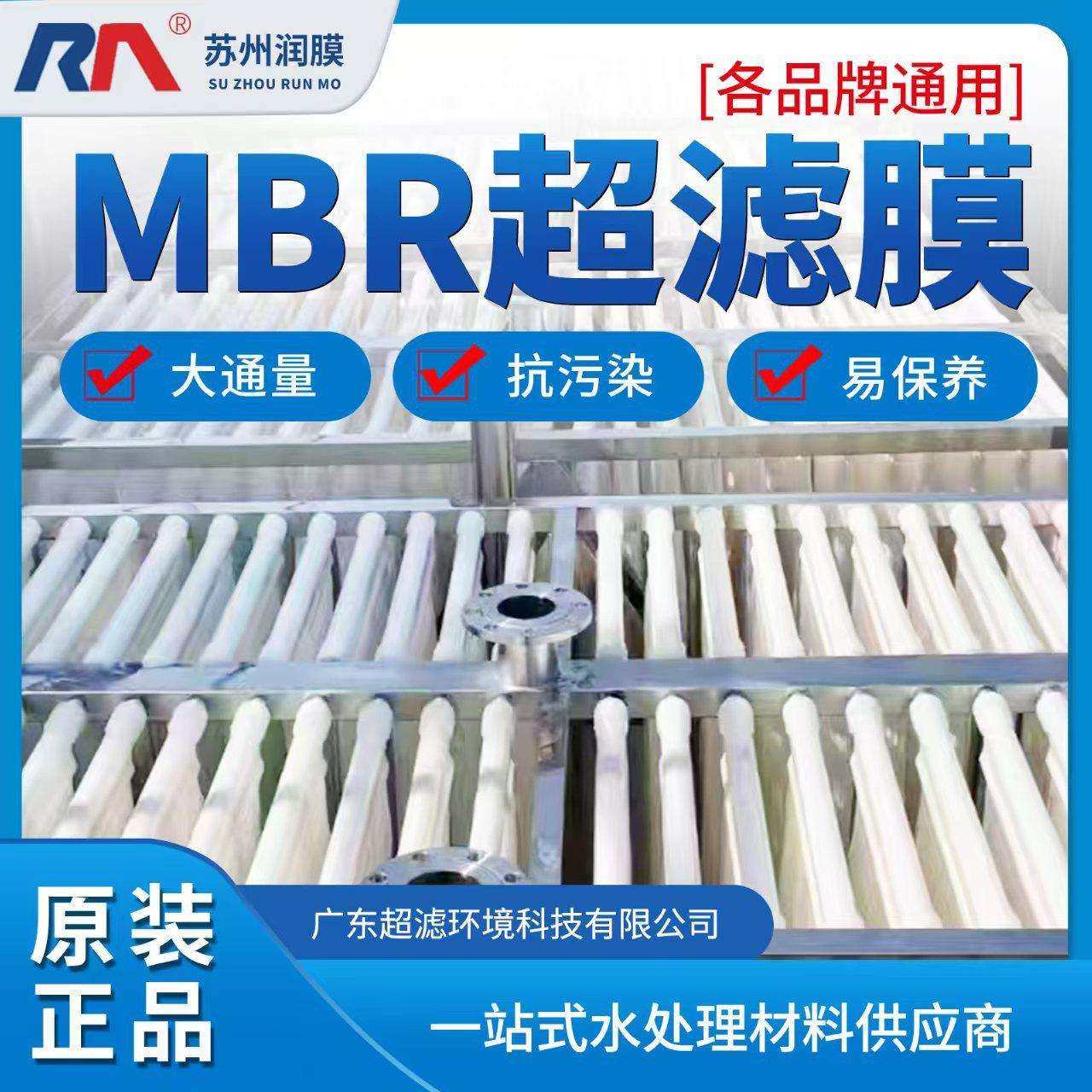 润膜帘式浸没式mbr超滤膜中空纤维加强筋污水处理pvdf平板ptfe膜