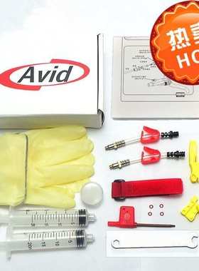 适合AVID sraN 注油工具 hayes 灌油工具 排气补油 DOT油用型