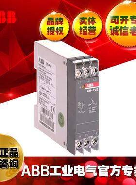 ABB三相电压监视器CM-PVE,10012581