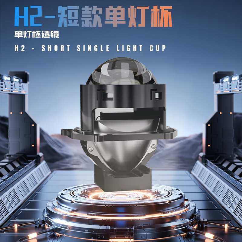 HAIZG 汽车led大灯3.0寸高亮透镜射灯改装远近光一体LED透镜大灯,3C数码配件,USB灯,淘宝优惠券,粉丝福利购,淘宝优惠卷