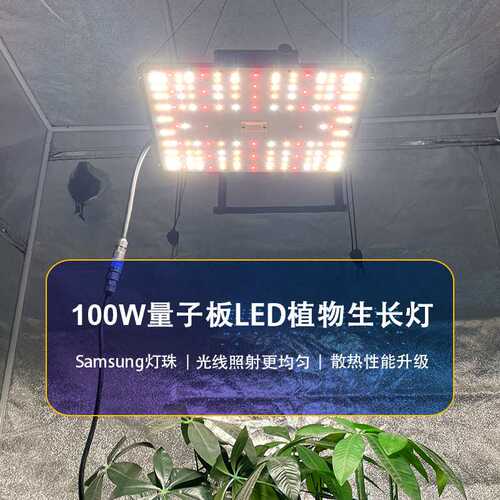 led量子板植物灯调光平板植物生长灯全光谱grow light帐篷补光灯