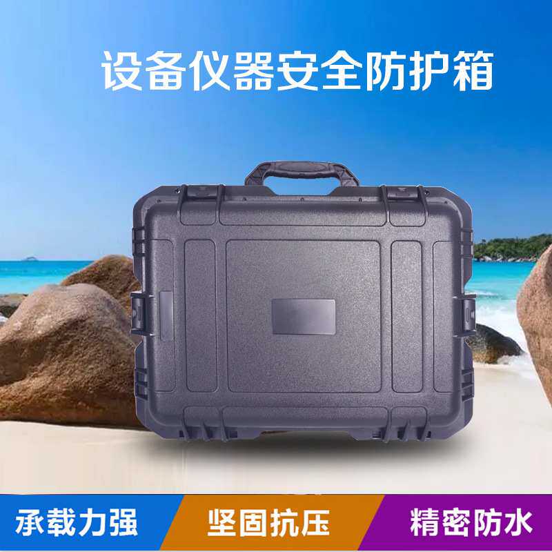 拉杆工具箱 收纳航空设备安全防护箱塑料 五金器材精密仪器防震箱