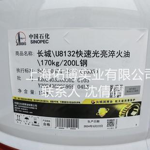 长城牌U8371热处理回火油清退回火油高温处理冷却油