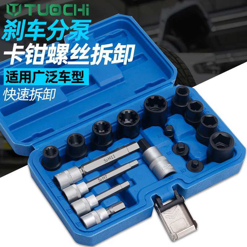17件刹车卡钳分泵螺丝内六角批头10花7角拆卸专用工具套筒批头,3C数码配件,USB灯,淘宝优惠券,粉丝福利购,淘宝优惠卷
